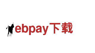 智能家电企业ebpay下载，领先科技创新
